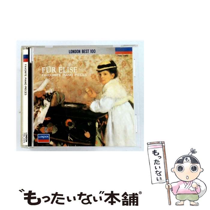 楽天市場】CD 楽譜集 珠玉のピアノ名曲選 1 エリーゼのたの通販