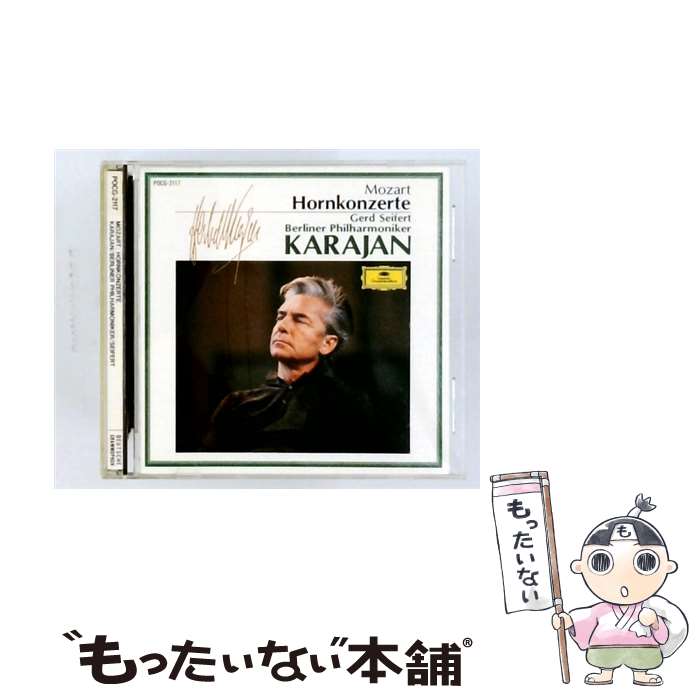 【中古】 モーツァルト:ホルン協奏曲集 CD ベルリン・フィルハーモニー管弦楽団? モーツァルト? カラヤン ヘルベルト・フォン ザイフェ / / [CD]【メール便送料無料】【最短翌日配達対応】 comicset-13042485 もったいない本舗 楽天市場店 パッケージ画像