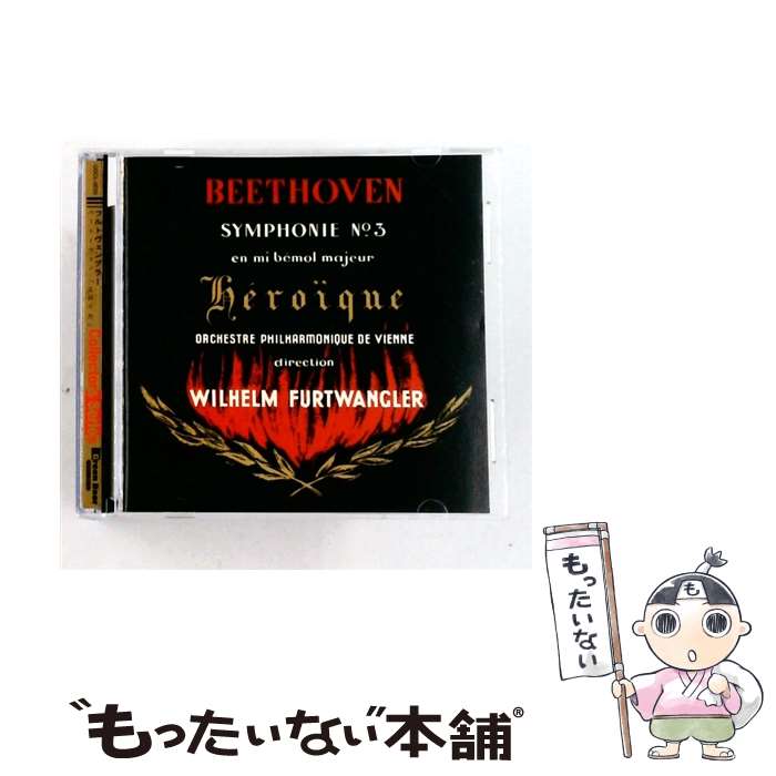 Composer: Ka Line - 【中古】 ベートーヴェン:交響曲第3番変ホ長調 CD フルト・ヴェングラー/ウィーン・フィ / フルト・ヴェングラー/ウィーン・フィ / グリーン [CD]【メール便送料無料】【最短翌日配達対応】