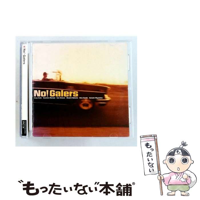  No！ Galers / No！ Galers / No!Galers, GET OFF / アンティノスレコード 