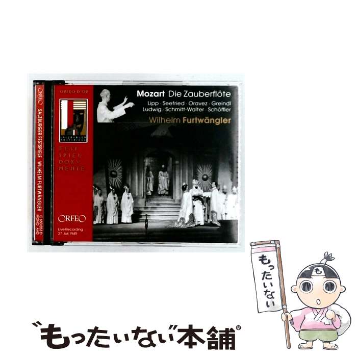 【中古】 Mozart モーツァルト / 歌劇 魔笛 全曲 フルトヴェングラー＆ウィーン・フィル ザルツブルク1949年 / W. A. MOZART / ORFED [CD]【メール便送料無料】【最短翌日配達対応】 comicset-14471625 もったいない本舗 楽天市場店 パッケージ画像