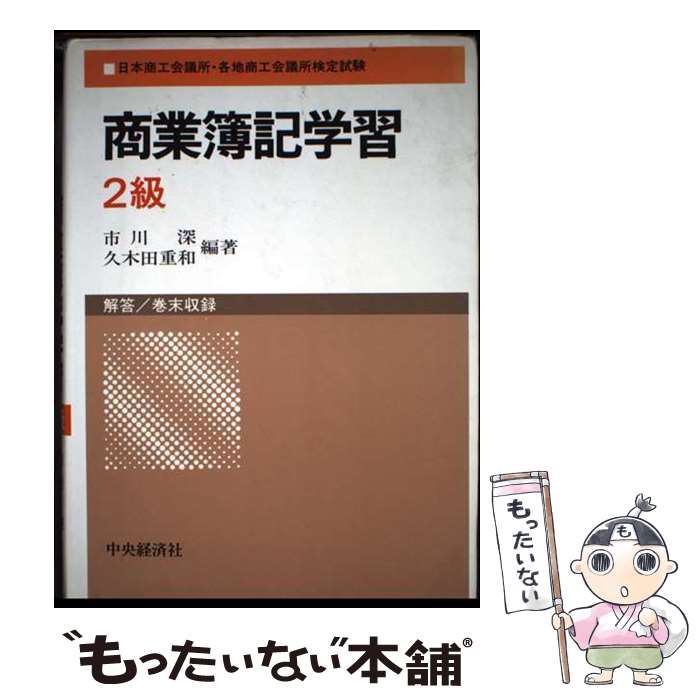 著者：出版社：サイズ：単行本ISBN-10：4502001759ISBN-13：9784502001758■通常24時間以内に出荷可能です。※繁忙期やセール等、ご注文数が多い日につきましては　発送まで48時間かかる場合があります。あらかじめご了承ください。 ■メール便は、1冊から送料無料です。※宅配便の場合、2,500円以上送料無料です。※最短翌日配達ご希望の方は、宅配便をご選択下さい。※「代引き」ご希望の方は宅配便をご選択下さい。※配送番号付きのゆうパケットをご希望の場合は、追跡可能メール便（送料210円）をご選択ください。■ただいま、オリジナルカレンダーをプレゼントしております。■お急ぎの方は「もったいない本舗　お急ぎ便店」をご利用ください。最短翌日配送、手数料298円から■まとめ買いの方は「もったいない本舗　おまとめ店」がお買い得です。■中古品ではございますが、良好なコンディションです。決済は、クレジットカード、代引き等、各種決済方法がご利用可能です。■万が一品質に不備が有った場合は、返金対応。■クリーニング済み。■商品画像に「帯」が付いているものがありますが、中古品のため、実際の商品には付いていない場合がございます。■商品状態の表記につきまして・非常に良い：　　使用されてはいますが、　　非常にきれいな状態です。　　書き込みや線引きはありません。・良い：　　比較的綺麗な状態の商品です。　　ページやカバーに欠品はありません。　　文章を読むのに支障はありません。・可：　　文章が問題なく読める状態の商品です。　　マーカーやペンで書込があることがあります。　　商品の痛みがある場合があります。