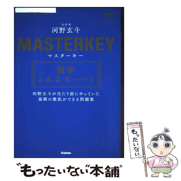楽天市場】masterkey マスターキーの通販