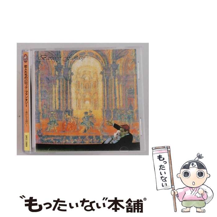 EANコード：4516685000533■通常24時間以内に出荷可能です。※繁忙期やセール等、ご注文数が多い日につきましては　発送まで48時間かかる場合があります。あらかじめご了承ください。■メール便は、1点から送料無料です。※宅配便の場合、2,500円以上送料無料です。※最短翌日配達ご希望の方は、宅配便をご選択下さい。※「代引き」ご希望の方は宅配便をご選択下さい。※配送番号付きのゆうパケットをご希望の場合は、追跡可能メール便（送料210円）をご選択ください。■ただいま、オリジナルカレンダーをプレゼントしております。■「非常に良い」コンディションの商品につきましては、新品ケースに交換済みです。■お急ぎの方は「もったいない本舗　お急ぎ便店」をご利用ください。最短翌日配送、手数料298円から■まとめ買いの方は「もったいない本舗　おまとめ店」がお買い得です。■中古品ではございますが、良好なコンディションです。決済は、クレジットカード、代引き等、各種決済方法がご利用可能です。■万が一品質に不備が有った場合は、返金対応。■クリーニング済み。■商品状態の表記につきまして・非常に良い：　　非常に良い状態です。再生には問題がありません。・良い：　　使用されてはいますが、再生に問題はありません。・可：　　再生には問題ありませんが、ケース、ジャケット、　　歌詞カードなどに痛みがあります。