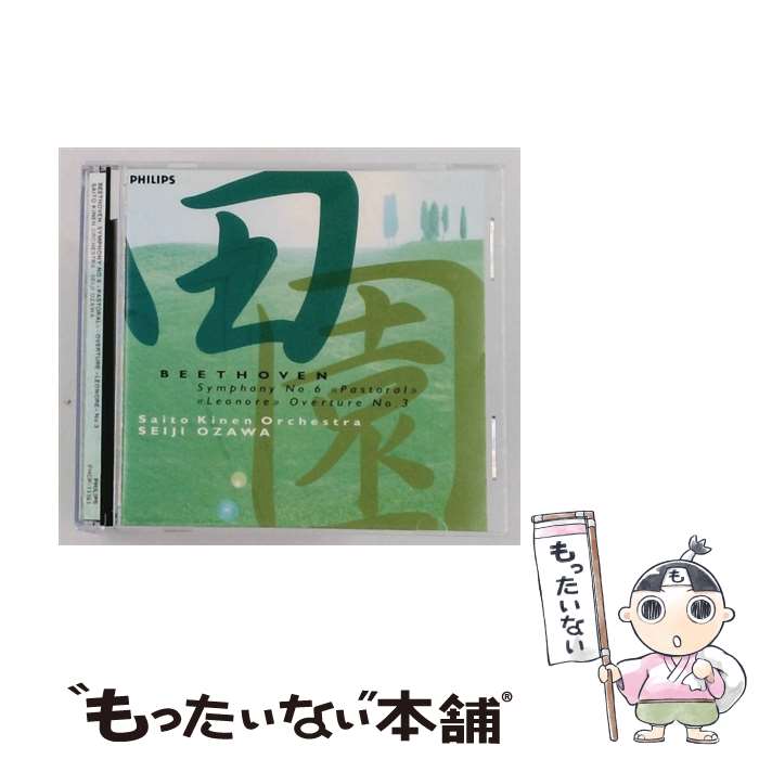 【中古】 ベートーヴェン:交響曲第6番 CD 小澤征爾? ベートーヴェン サイトウ・キネン・オーケストラ / 小澤征爾 / マーキュリー・ミュージッ [CD]【メール便送料無料】【最短翌日配達対応】 comicset-12514802 もったいない本舗 楽天市場店 パッケージ画像