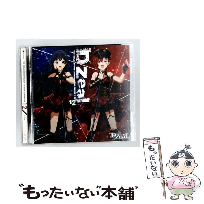 【中古】 アイドルマスター ミリオンライブ！ THE IDOLM＠STER MILLION THE＠TER GENERATION 12 / D Zeal / D/Zeal / ランティス [CD]【メール便送料無料】【最短翌日配達対応】