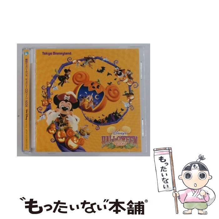 【中古】 東京ディズニーランド ディズニー・ハロウィーン 2006 / ディズニー / ディズニー  ...