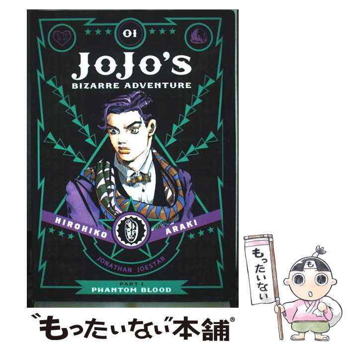 【中古】 JoJo’s Bizarre Adventure: Part 1--Phantom Blood, Vol. 1 Hirohiko Araki / HIROHIKO ARAKI / VIZ MEDIA (USA) [ハードカバー]【メール便送料無料】【最短翌日配達対応】（楽天・もったいない本舗　楽天市場店）