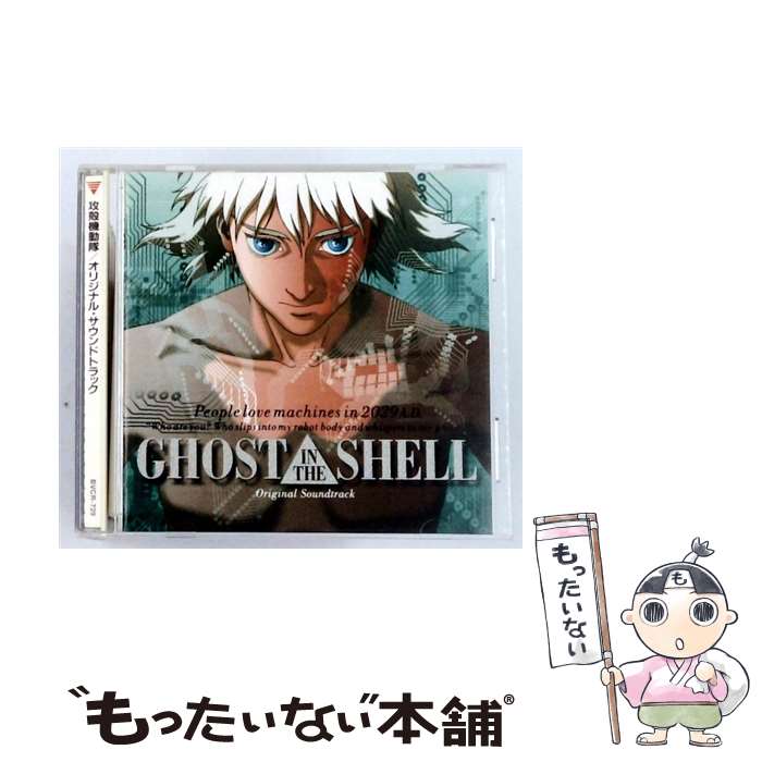 【中古】 ゴースト・イン・ザ・シェル－攻殻機動隊 オリジナル・サウンドトラック / アニメ / サントラ, FANG KA WING / BMGビクター [CD]【メール便送料無料】【最短翌日配達対応】