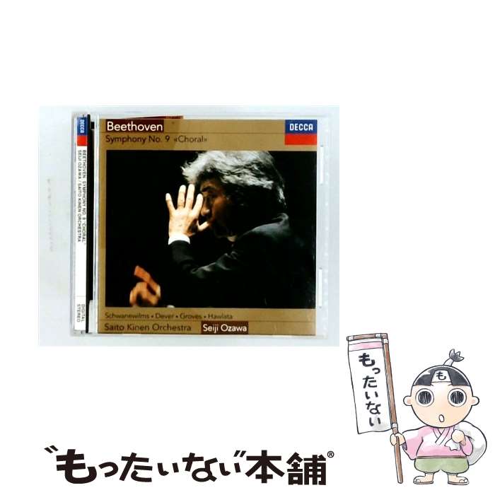 【中古】 Beethoven ベートーヴェン / 交響曲第9番 合唱 小澤征爾＆サイトウ・キネン・オーケストラ / 小澤征爾 / Universal Music [CD]【メール便送料無料】【最短翌日配達対応】 comicset-14376947 もったいない本舗 楽天市場店 パッケージ画像