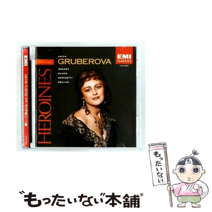 【中古】 復讐の心は地獄のように燃え～オペラ名シーン集 エディタ・グルベローヴァ / グルベローバ(エディタ), アン…