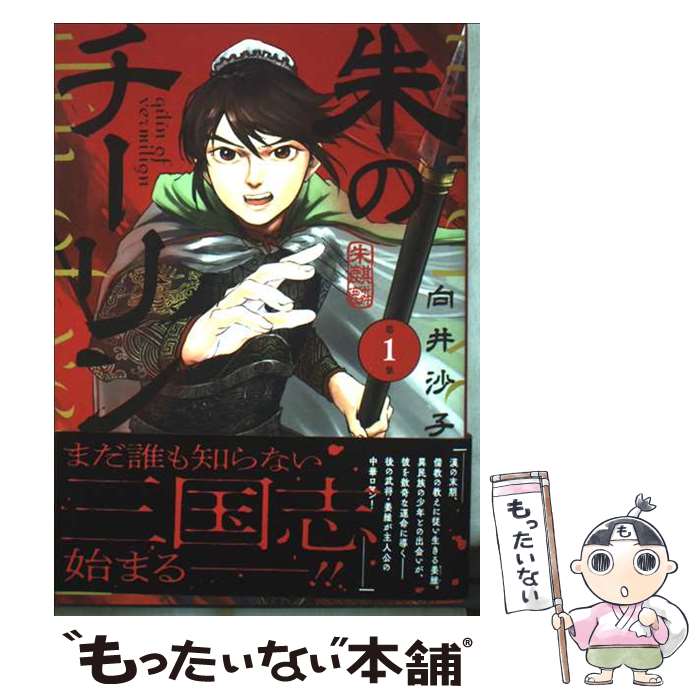 楽天市場】リン チーリン カレンダー（本・雑誌・コミック）の通販