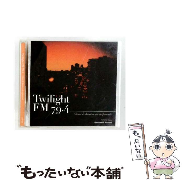 【中古】 Twilight FM 79．4 / オムニバス / V.A / Apres-midi Records [CD]【メー...
