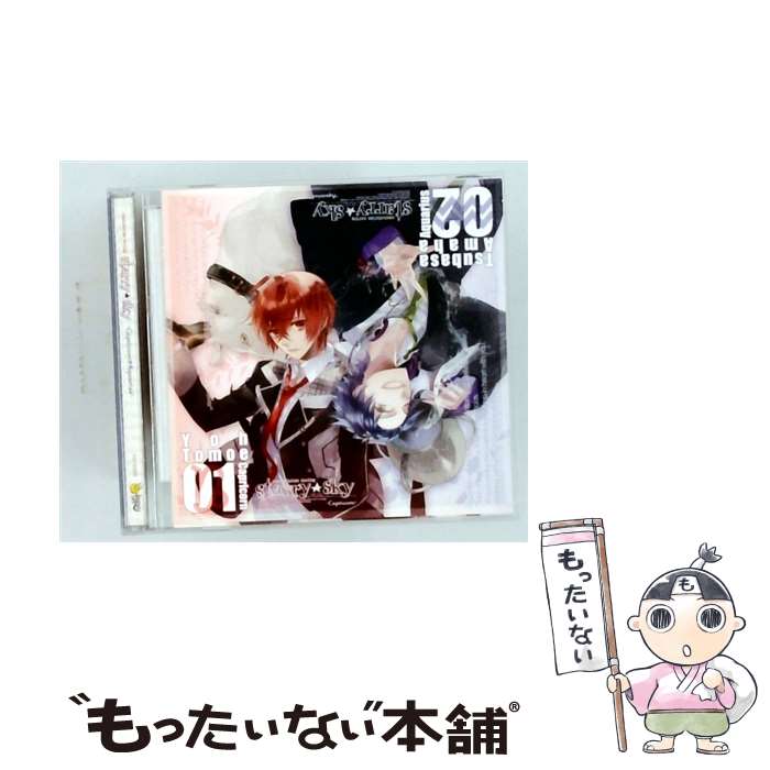  星座旦那シリーズ Vol 1 Starry Sky－Capricorn＆Aqarius－ 初回限定盤 / 乙女系 / 緑川光, 鈴村健一 / honeybee 