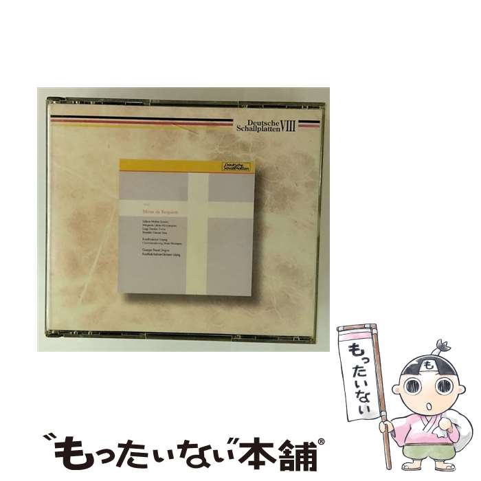Vocal, Song, Chorus - 【中古】 ヴェルディ：レクイエム 鎮魂ミサ曲 リリアン・モルナール＝タラジック S ,マルガリータ・リローヴァ メゾ・ソプラノ ,ルイー / / [CD]【メール便送料無料】【最短翌日配達対応】