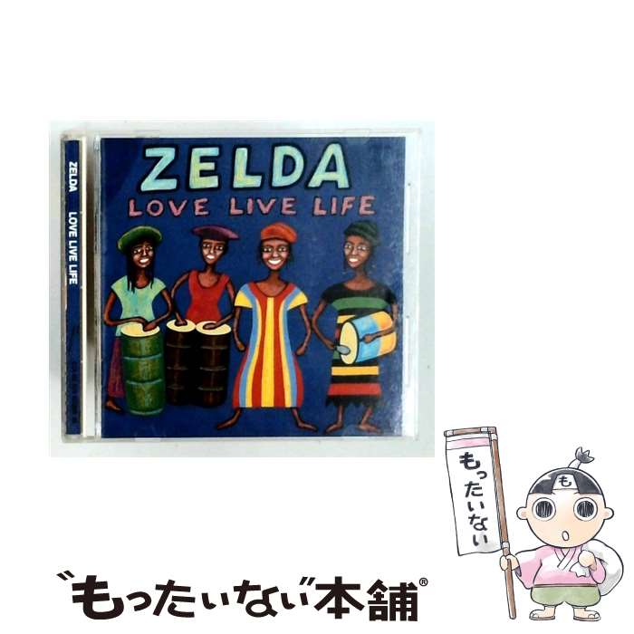 【中古】 ラヴ・リヴ・ライフ ZELDA / / [CD]【メール便送料無料】【最短翌日配達...