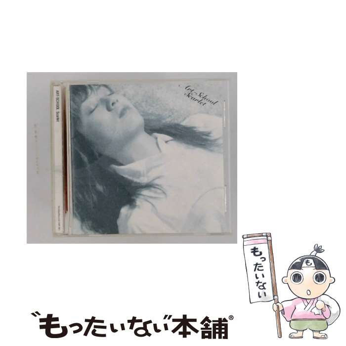 楽天市場】アートスクール cdの通販
