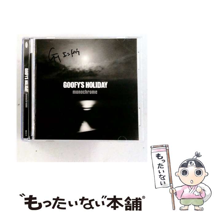【中古】 モノクローム CD GOOFY’S HOLIDAY / GOOFY’S HOLIDAY / SPACE SHOWER MUSIC [CD]【メール便送料無料】【最短翌日配達対応】