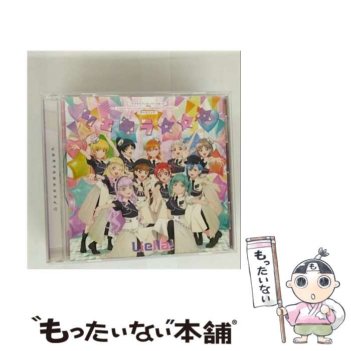 [중고] 러브라이브! 슈퍼스타!! Liella! 5th LoveLive! ~Twinkle Triangle~ 테마송