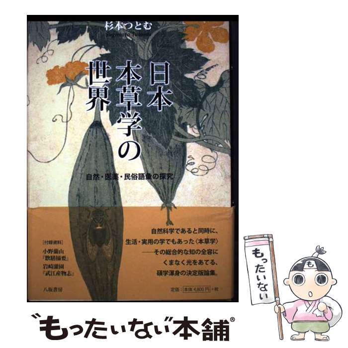 Rakuten
