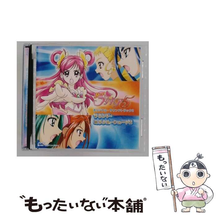 Other - 【中古】 NBCユニバーサル NBC Universal Entertainment Yes！プリキュア5 オリジナル・サウンドトラック2 サウンド・ミラクル・シュート！！ / TVサ / [CD]【メール便送料無料】【最短翌日配達対応】