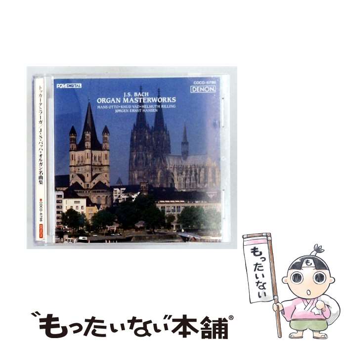 バッハ:オルガン名曲集 CD オムニバス クラシック ? バッハ? オットー ハンス ? バッド クヌード ? リリング ヘルムート ハンセン / / 