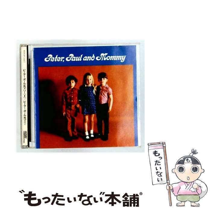 Artist Name: E - 【中古】 ピーター・ポール＆マリー / ピーター・ポール＆マリー / ピーター・ポール&マリー / ダブリューイーエー・ジャパン [CD]【メール便送料無料】【最短翌日配達対応】