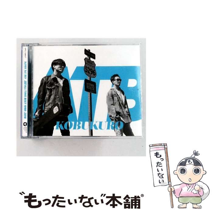 【中古】 ALL TIME BEST 1998-2018 通常盤 CD コブクロ / コブクロ / ワーナーミュージック ジャパン CD 【メール便送料無料】【最短翌日配達対応】