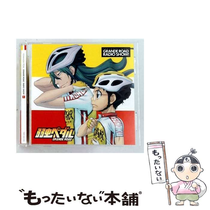 [중고] 라디오 CD / 약충 페달 그랜드 로드 레디오 쇼! Vol.1 + cd-rom / 야마시타 다이키, 모리 쿠보 쇼타로 / 인디 라벨 [CD] [메일 서비스 무료 배송] [최단 다음날 배달 대응]