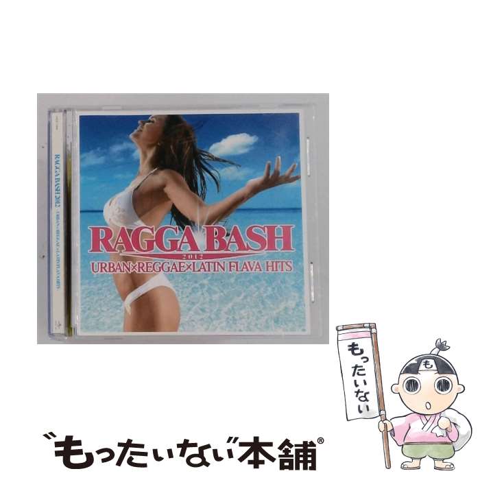 【中古】 ラガ・バッシュ2012 / 民俗音楽 / オムニバス, LMFAO, シャキーラ, モホンビ feat.ピットブル&マーシャル・モンターノ, ダミアン“ジュ / [CD]【メール便送料無料】【最短翌日配達対応】