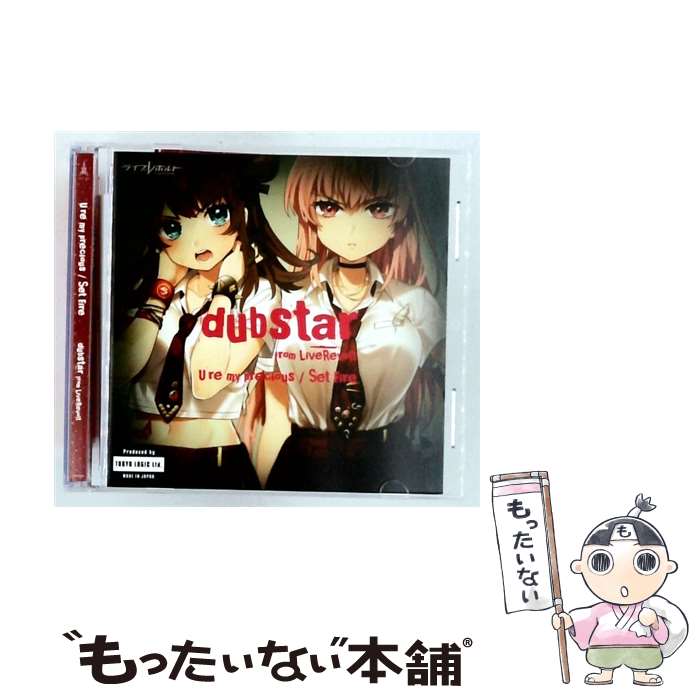  dubstar / U’re my precious Set Fire CD / dubstar from LiveRevolt, ライブレボルト / TOKYO LOGIC Ltd. 