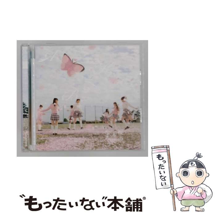 【中古】 AKB48 桜の木になろう 劇場盤 / AKB48 / KING RECORDS [CD]【メール便送料無料】【最短翌日配達対応】