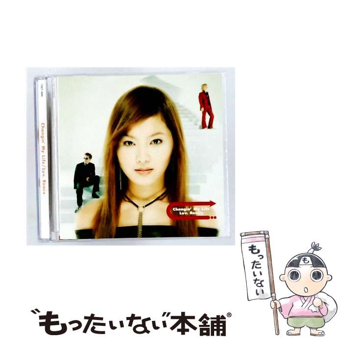  Changin’ My Life/ Luv Remix / Changin’ My Life / EMIミュージック・ジャパン 