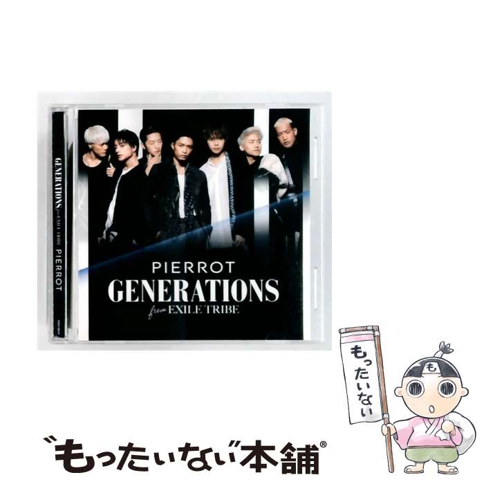 【中古】 GENERATIONS from EXILE TRIBE / PIERROT / GENE ...