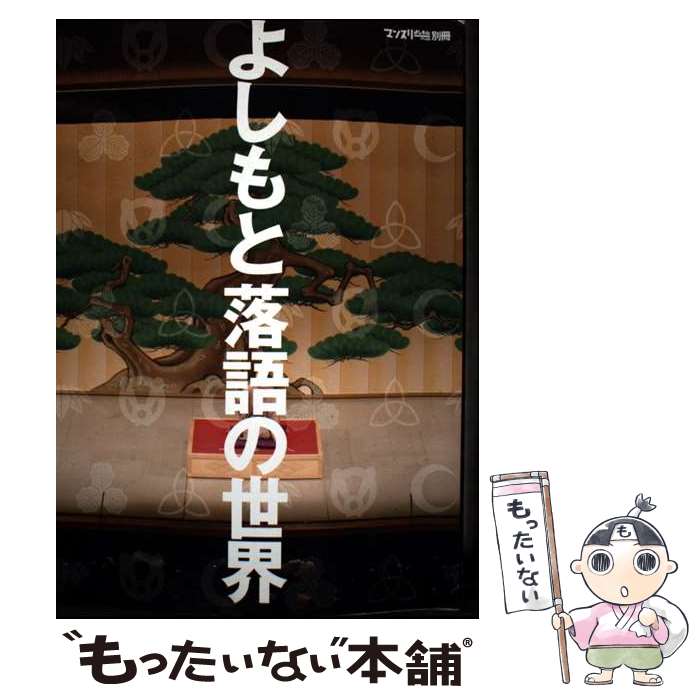 著者：ワニブックス出版社：ワニブックスサイズ：単行本ISBN-10：4847019083ISBN-13：9784847019081■通常24時間以内に出荷可能です。※繁忙期やセール等、ご注文数が多い日につきましては　発送まで48時間かかる場合があります。あらかじめご了承ください。 ■メール便は、1冊から送料無料です。※宅配便の場合、2,500円以上送料無料です。※最短翌日配達ご希望の方は、宅配便をご選択下さい。※「代引き」ご希望の方は宅配便をご選択下さい。※配送番号付きのゆうパケットをご希望の場合は、追跡可能メール便（送料210円）をご選択ください。■ただいま、オリジナルカレンダーをプレゼントしております。■お急ぎの方は「もったいない本舗　お急ぎ便店」をご利用ください。最短翌日配送、手数料298円から■まとめ買いの方は「もったいない本舗　おまとめ店」がお買い得です。■中古品ではございますが、良好なコンディションです。決済は、クレジットカード、代引き等、各種決済方法がご利用可能です。■万が一品質に不備が有った場合は、返金対応。■クリーニング済み。■商品画像に「帯」が付いているものがありますが、中古品のため、実際の商品には付いていない場合がございます。■商品状態の表記につきまして・非常に良い：　　使用されてはいますが、　　非常にきれいな状態です。　　書き込みや線引きはありません。・良い：　　比較的綺麗な状態の商品です。　　ページやカバーに欠品はありません。　　文章を読むのに支障はありません。・可：　　文章が問題なく読める状態の商品です。　　マーカーやペンで書込があることがあります。　　商品の痛みがある場合があります。