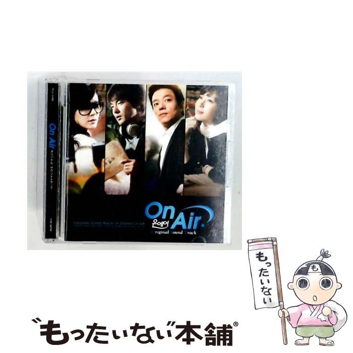 EANコード：4988013515246■こちらの商品もオススメです ● 輸入盤 INFINITE / 2ND ALBUM ： SEASON 2 CD / Infinite / Loen Entertainment [CD] ● 恋に落ちるとき 初回限定盤/ INFINITE / INFINITE / Universal D [CD] ● 輸入盤 INFINITE / 4TH MINI ALBUM CD / Infinite / Loen Entertainment [CD] ■通常24時間以内に出荷可能です。※繁忙期やセール等、ご注文数が多い日につきましては　発送まで48時間かかる場合があります。あらかじめご了承ください。■メール便は、1点から送料無料です。※宅配便の場合、2,500円以上送料無料です。※最短翌日配達ご希望の方は、宅配便をご選択下さい。※「代引き」ご希望の方は宅配便をご選択下さい。※配送番号付きのゆうパケットをご希望の場合は、追跡可能メール便（送料210円）をご選択ください。■ただいま、オリジナルカレンダーをプレゼントしております。■「非常に良い」コンディションの商品につきましては、新品ケースに交換済みです。■お急ぎの方は「もったいない本舗　お急ぎ便店」をご利用ください。最短翌日配送、手数料298円から■まとめ買いの方は「もったいない本舗　おまとめ店」がお買い得です。■中古品ではございますが、良好なコンディションです。決済は、クレジットカード、代引き等、各種決済方法がご利用可能です。■万が一品質に不備が有った場合は、返金対応。■クリーニング済み。■商品状態の表記につきまして・非常に良い：　　非常に良い状態です。再生には問題がありません。・良い：　　使用されてはいますが、再生に問題はありません。・可：　　再生には問題ありませんが、ケース、ジャケット、　　歌詞カードなどに痛みがあります。タイトル：「On Air」オリジナル・サウンドトラック発売元：ポニーキャニオンメーカー型番：PCCA02680