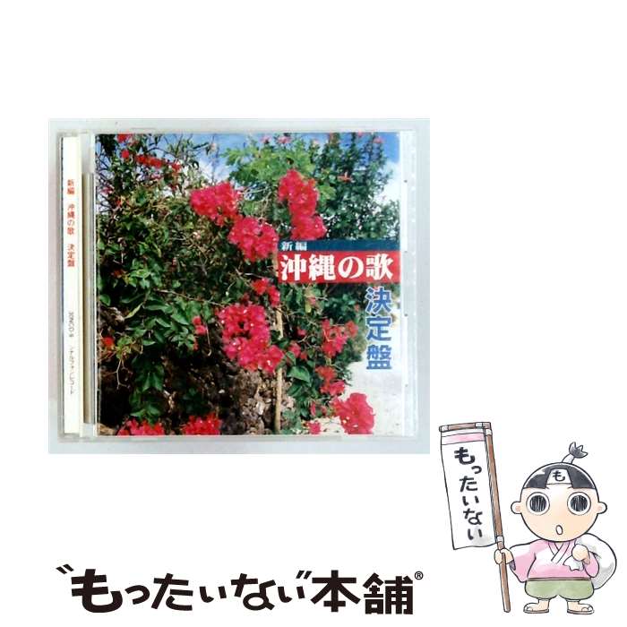 楽天市場】*沖縄（CD・DVD）の通販