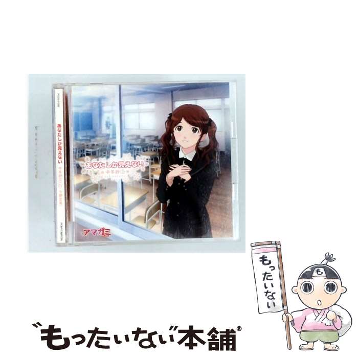 楽天市場】アマガミ cd（CD・DVD）の通販