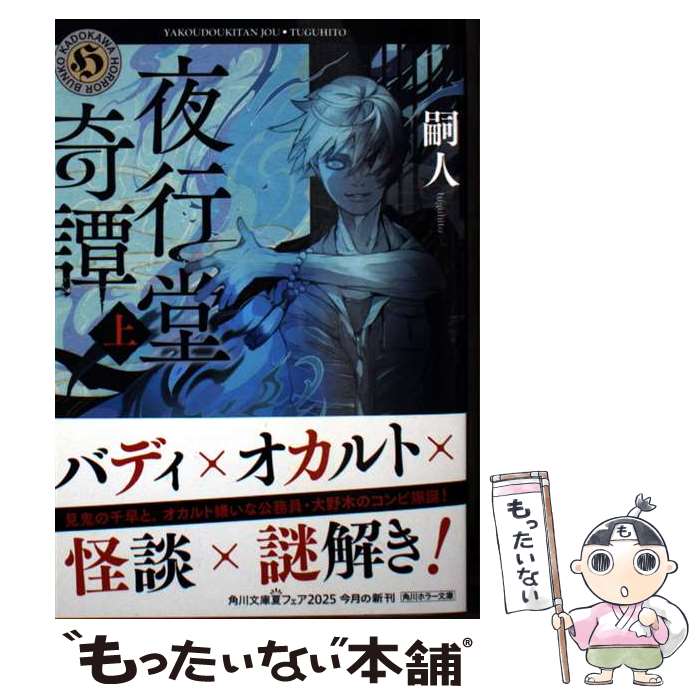 絶版本　ミリオン出版 調教日記 夜生奇久先生作 楽天市場】夜生奇久の通販