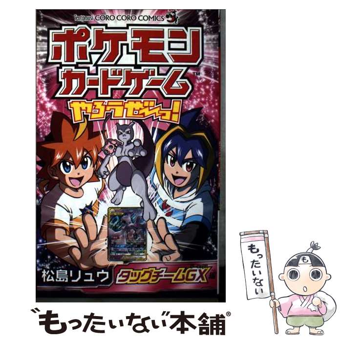 楽天市場】ポケモンカード タッグチームの通販