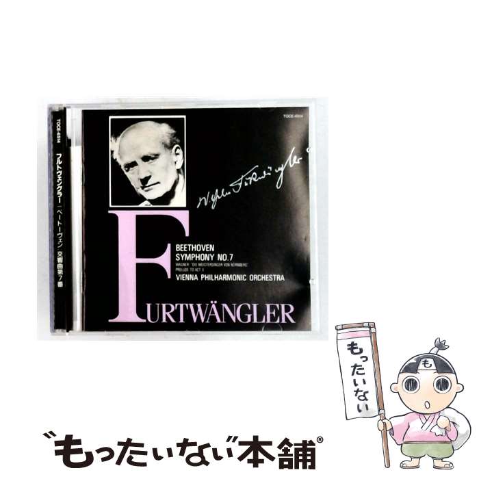 【中古】 ベートーヴェン；交響曲第7番 / フルトベングラー / ウィーン・フィルハーモニー管弦楽団 / EMIミュージック・ジャパン [CD]【メール便送料無料】【最短翌日配達対応】