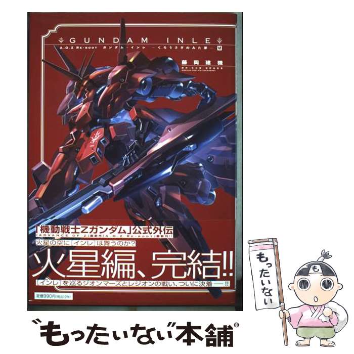 楽天市場】a.o.z re-boot gundam inle ガンダム・インレ -くろうさぎの