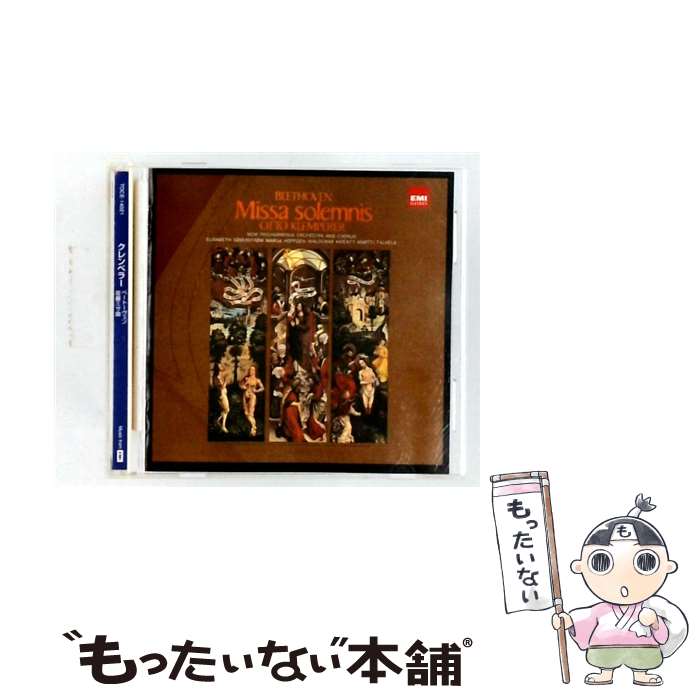 【中古】 ベートーヴェン:荘厳ミサ曲 CD クレンペラー オットー ? ニュー・