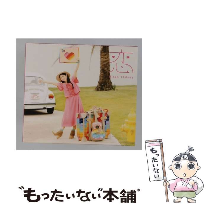 【中古】 恋 / 茅原実里 / 茅原実里 / ランティス [CD]【メール便送料無料】【最短翌日配達対応】