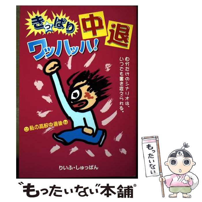 著者：山口経済出版教育オムニバス編集部出版社：りいふ・しゅっぱんサイズ：単行本ISBN-10：4947689145ISBN-13：9784947689146■通常24時間以内に出荷可能です。※繁忙期やセール等、ご注文数が多い日につきましては　発送まで48時間かかる場合があります。あらかじめご了承ください。 ■メール便は、1冊から送料無料です。※宅配便の場合、2,500円以上送料無料です。※最短翌日配達ご希望の方は、宅配便をご選択下さい。※「代引き」ご希望の方は宅配便をご選択下さい。※配送番号付きのゆうパケットをご希望の場合は、追跡可能メール便（送料210円）をご選択ください。■ただいま、オリジナルカレンダーをプレゼントしております。■お急ぎの方は「もったいない本舗　お急ぎ便店」をご利用ください。最短翌日配送、手数料298円から■まとめ買いの方は「もったいない本舗　おまとめ店」がお買い得です。■中古品ではございますが、良好なコンディションです。決済は、クレジットカード、代引き等、各種決済方法がご利用可能です。■万が一品質に不備が有った場合は、返金対応。■クリーニング済み。■商品画像に「帯」が付いているものがありますが、中古品のため、実際の商品には付いていない場合がございます。■商品状態の表記につきまして・非常に良い：　　使用されてはいますが、　　非常にきれいな状態です。　　書き込みや線引きはありません。・良い：　　比較的綺麗な状態の商品です。　　ページやカバーに欠品はありません。　　文章を読むのに支障はありません。・可：　　文章が問題なく読める状態の商品です。　　マーカーやペンで書込があることがあります。　　商品の痛みがある場合があります。