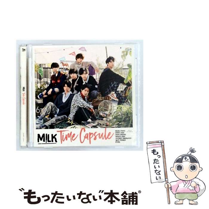 楽天市場】m!lk タイムカプセルの通販