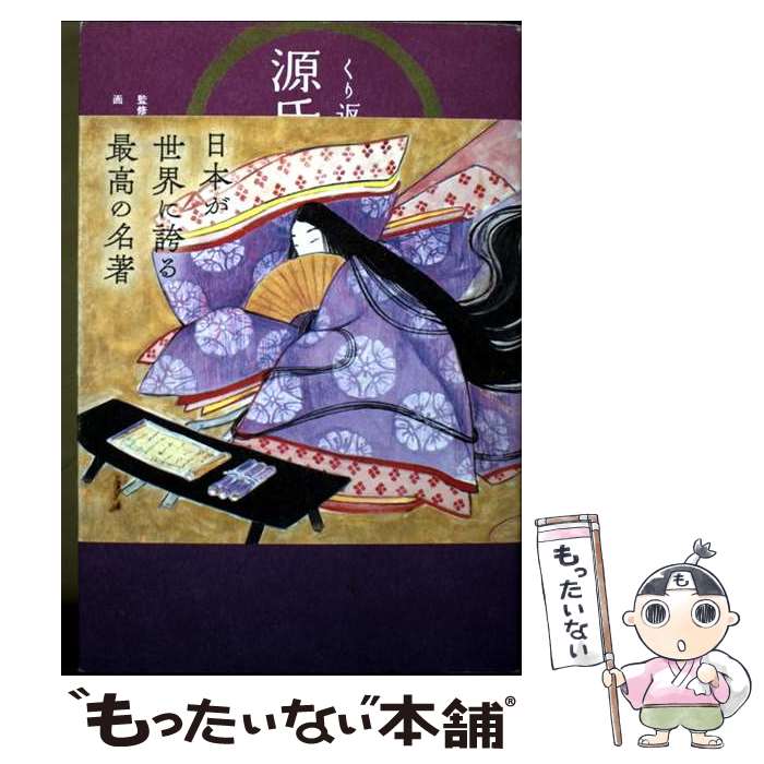 著者：林望, 臼井治出版社：リベラル社サイズ：単行本（ソフトカバー）ISBN-10：4434327003ISBN-13：9784434327001■通常24時間以内に出荷可能です。※繁忙期やセール等、ご注文数が多い日につきましては　発送まで48時間かかる場合があります。あらかじめご了承ください。 ■メール便は、1冊から送料無料です。※宅配便の場合、2,500円以上送料無料です。※最短翌日配達ご希望の方は、宅配便をご選択下さい。※「代引き」ご希望の方は宅配便をご選択下さい。※配送番号付きのゆうパケットをご希望の場合は、追跡可能メール便（送料210円）をご選択ください。■ただいま、オリジナルカレンダーをプレゼントしております。■お急ぎの方は「もったいない本舗　お急ぎ便店」をご利用ください。最短翌日配送、手数料298円から■まとめ買いの方は「もったいない本舗　おまとめ店」がお買い得です。■中古品ではございますが、良好なコンディションです。決済は、クレジットカード、代引き等、各種決済方法がご利用可能です。■万が一品質に不備が有った場合は、返金対応。■クリーニング済み。■商品画像に「帯」が付いているものがありますが、中古品のため、実際の商品には付いていない場合がございます。■商品状態の表記につきまして・非常に良い：　　使用されてはいますが、　　非常にきれいな状態です。　　書き込みや線引きはありません。・良い：　　比較的綺麗な状態の商品です。　　ページやカバーに欠品はありません。　　文章を読むのに支障はありません。・可：　　文章が問題なく読める状態の商品です。　　マーカーやペンで書込があることがあります。　　商品の痛みがある場合があります。