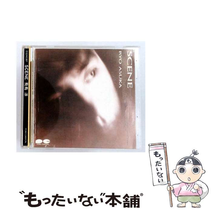 【中古】 SCENE CD ASKA / ASKA / ヤマハミュージックコミュニケーションズ CD 【メール便送料無料】【最短翌日配達対応】