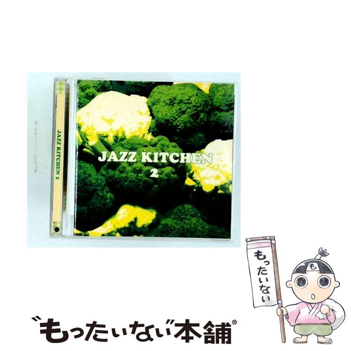 【中古】 JAZZ KITCHEN 2 / オムニバス / エス・トゥ・エス [CD]【メール便送料無料】【最短翌日配達対応】