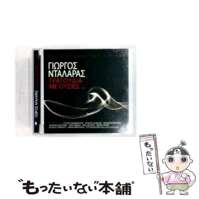  George Dalaras ヨルゴスダラーラス / Tragoudia Me Ousies Live / George Dalaras ヨルゴスダラーラス / 